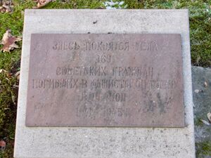 Tafel am Eingang zum Ehrenfriedhof für russische Kriegstote (Seiteneingang) [6]