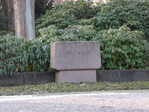 Waldfriedhof Grabstätte Heitkamp 2116 20170122.jpg